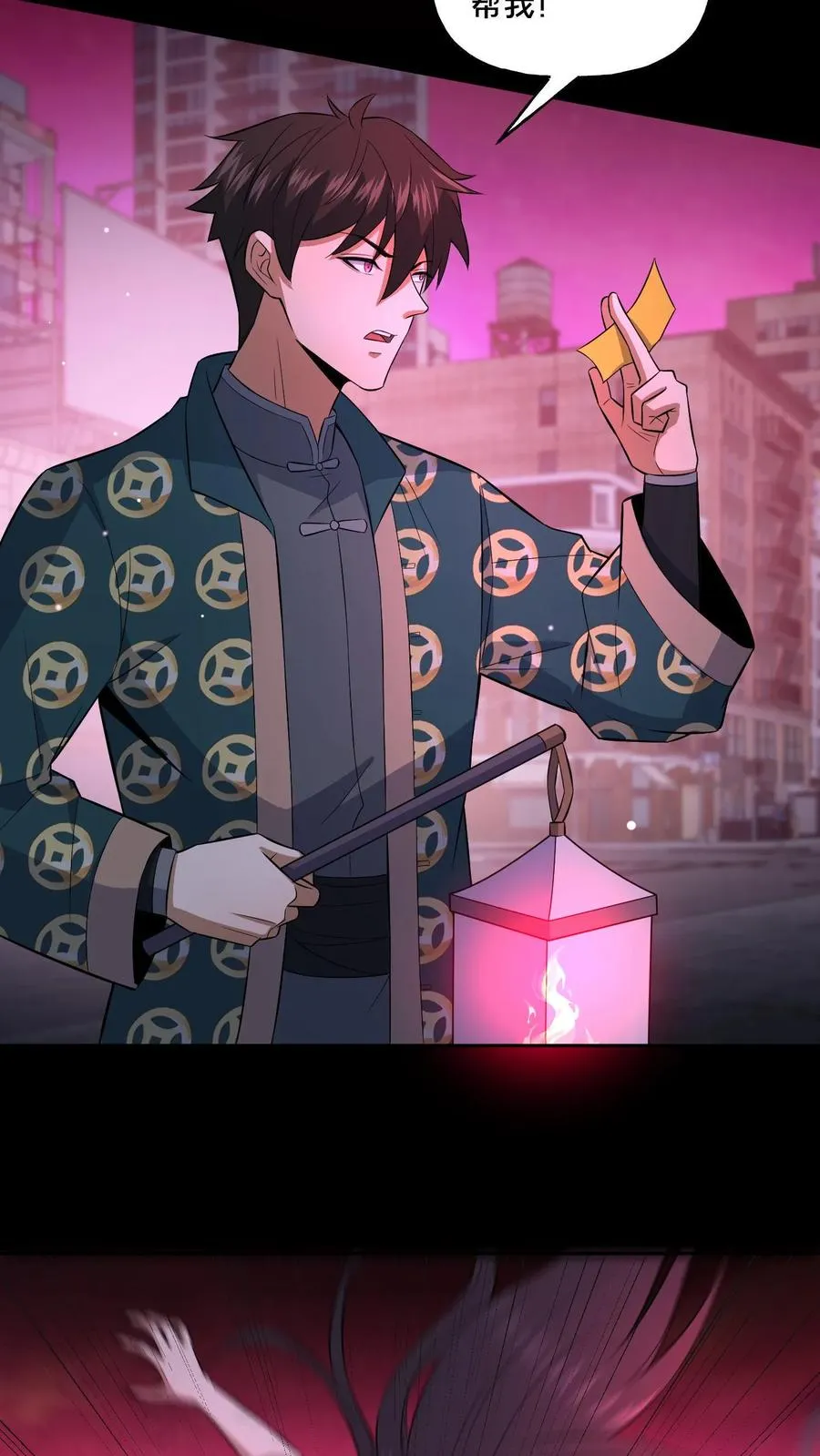 第88话 恶鬼现身 第12页