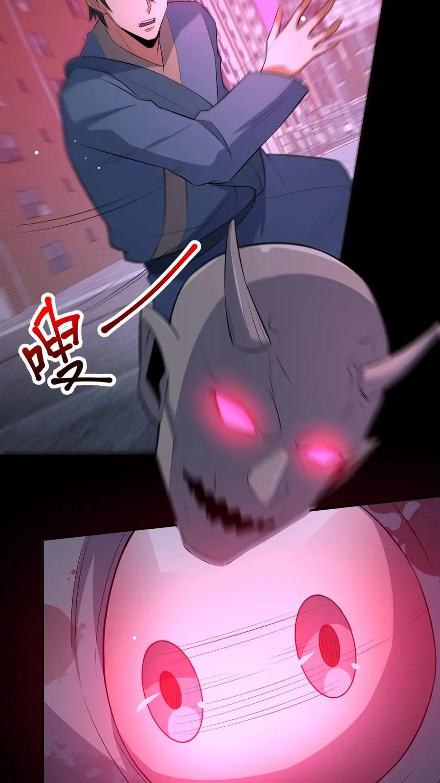 第88话 恶鬼现身 第14页
