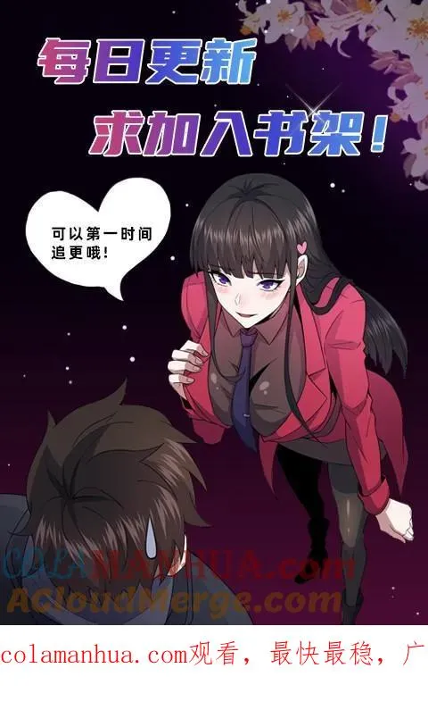 第88话 恶鬼现身 第27页