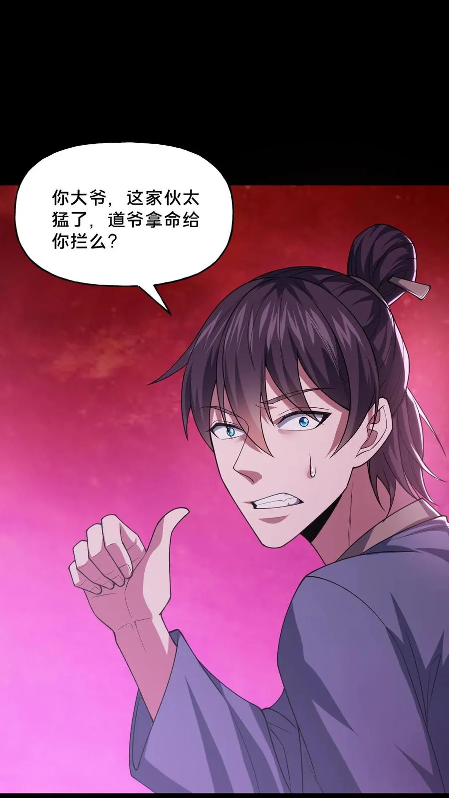第89话 双鬼恶斗 第2页
