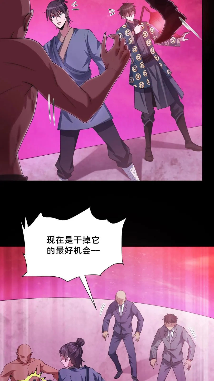 第89话 双鬼恶斗 第4页