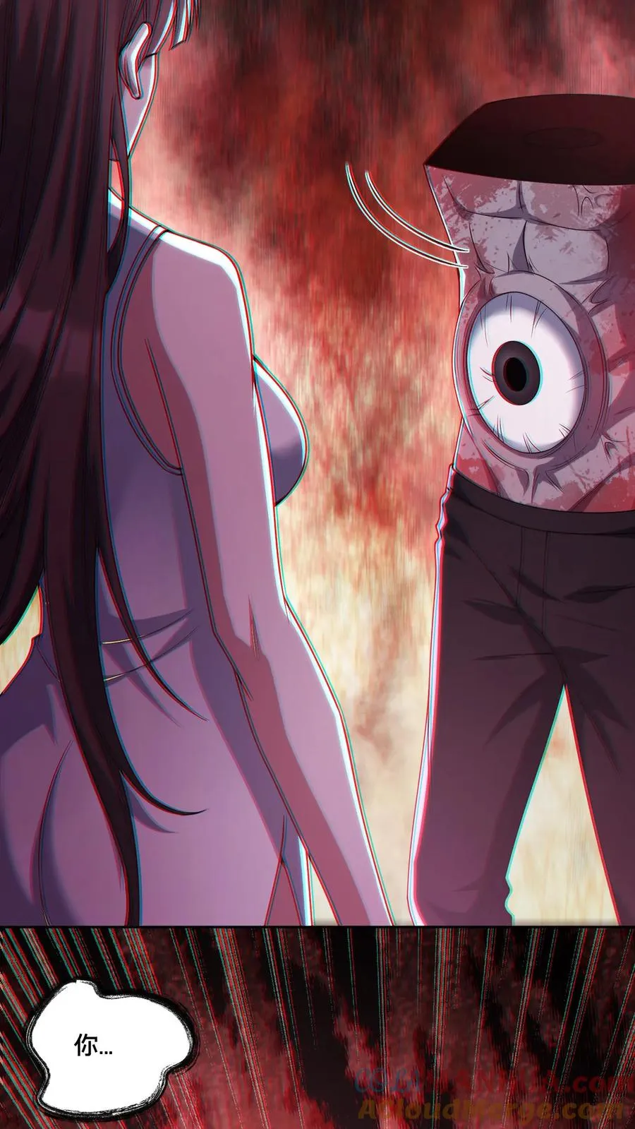 第89话 双鬼恶斗 第11页