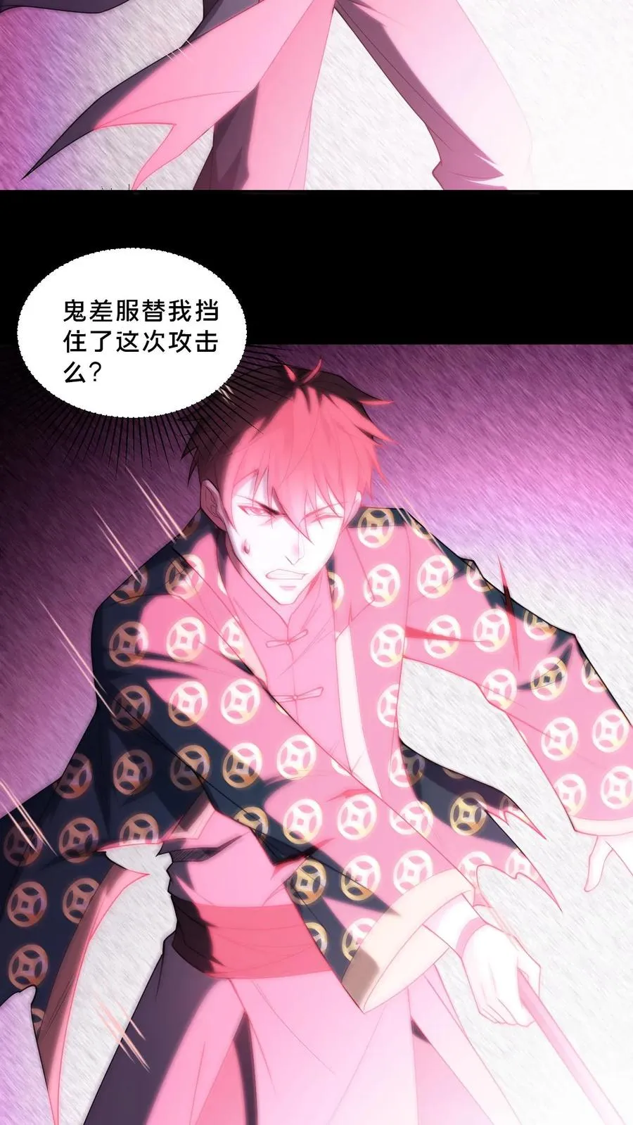 第89话 双鬼恶斗 第20页