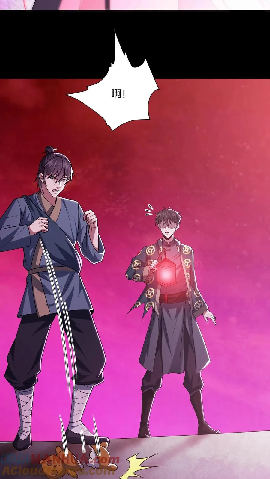 第89话 双鬼恶斗 第21页