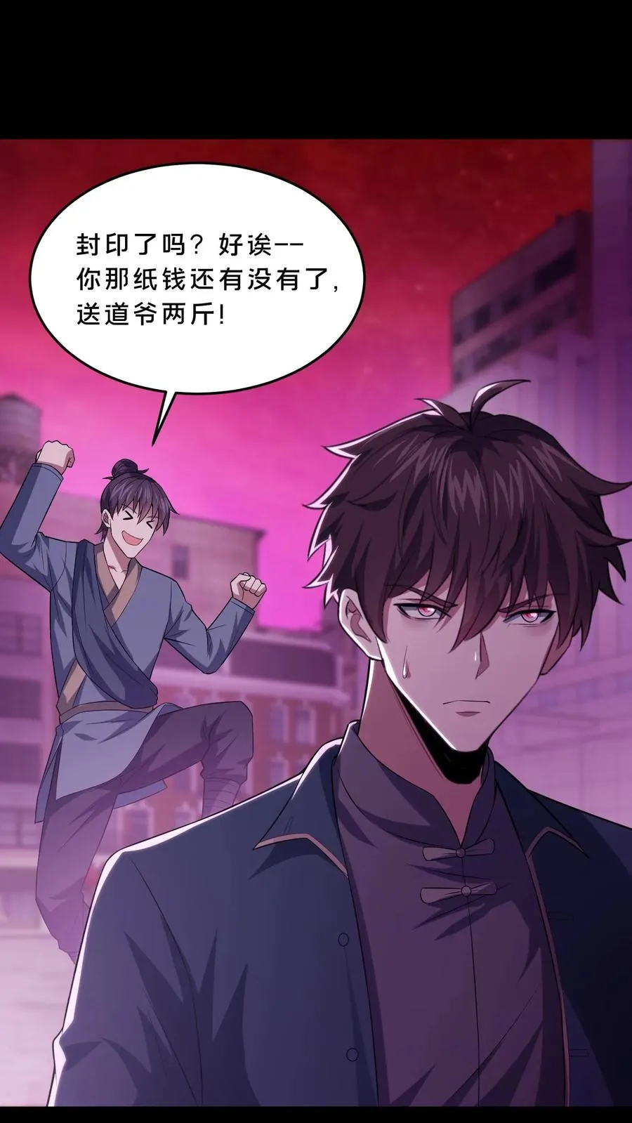 第90话 灯笼引鬼 第10页