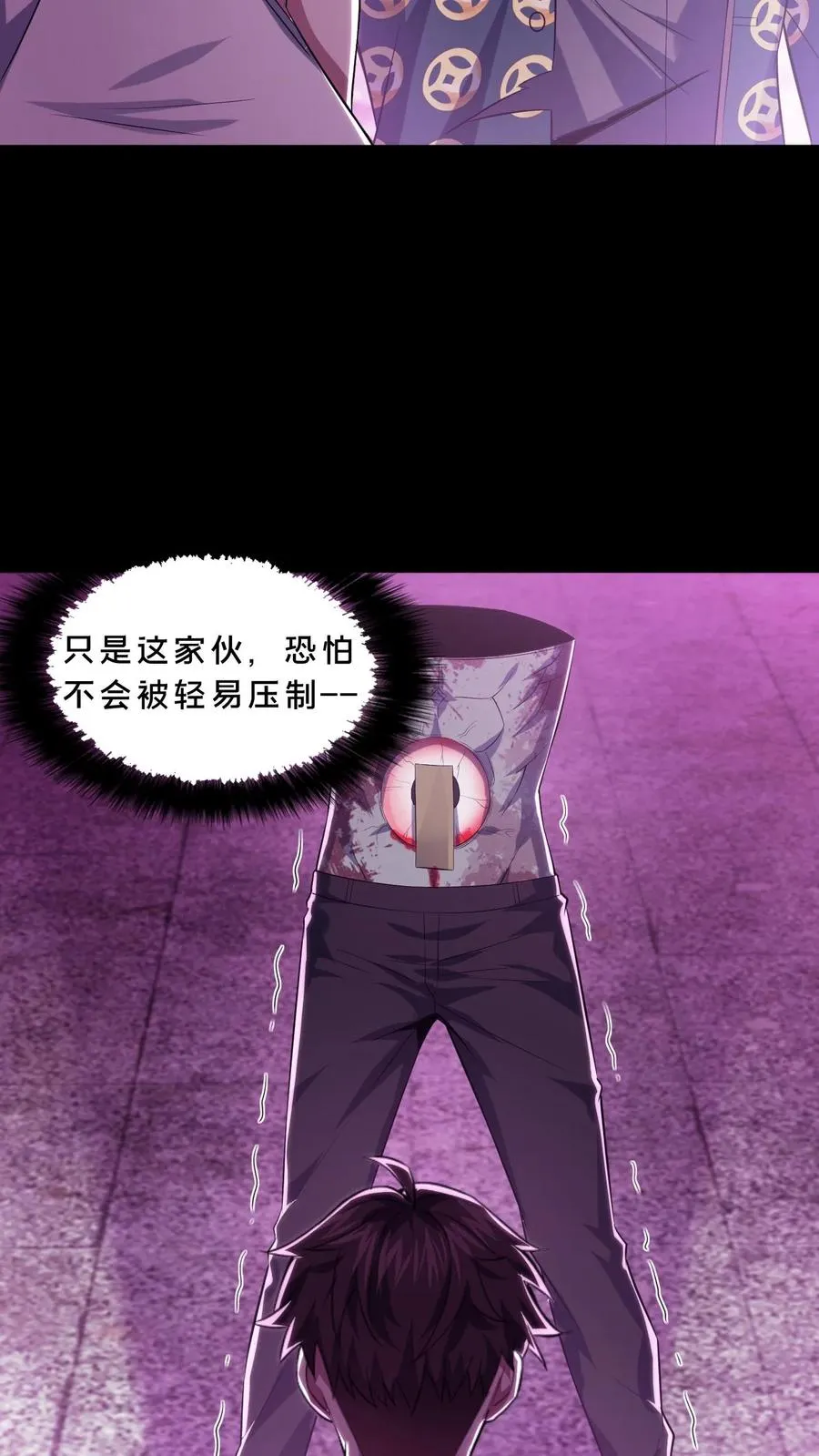 第90话 灯笼引鬼 第12页