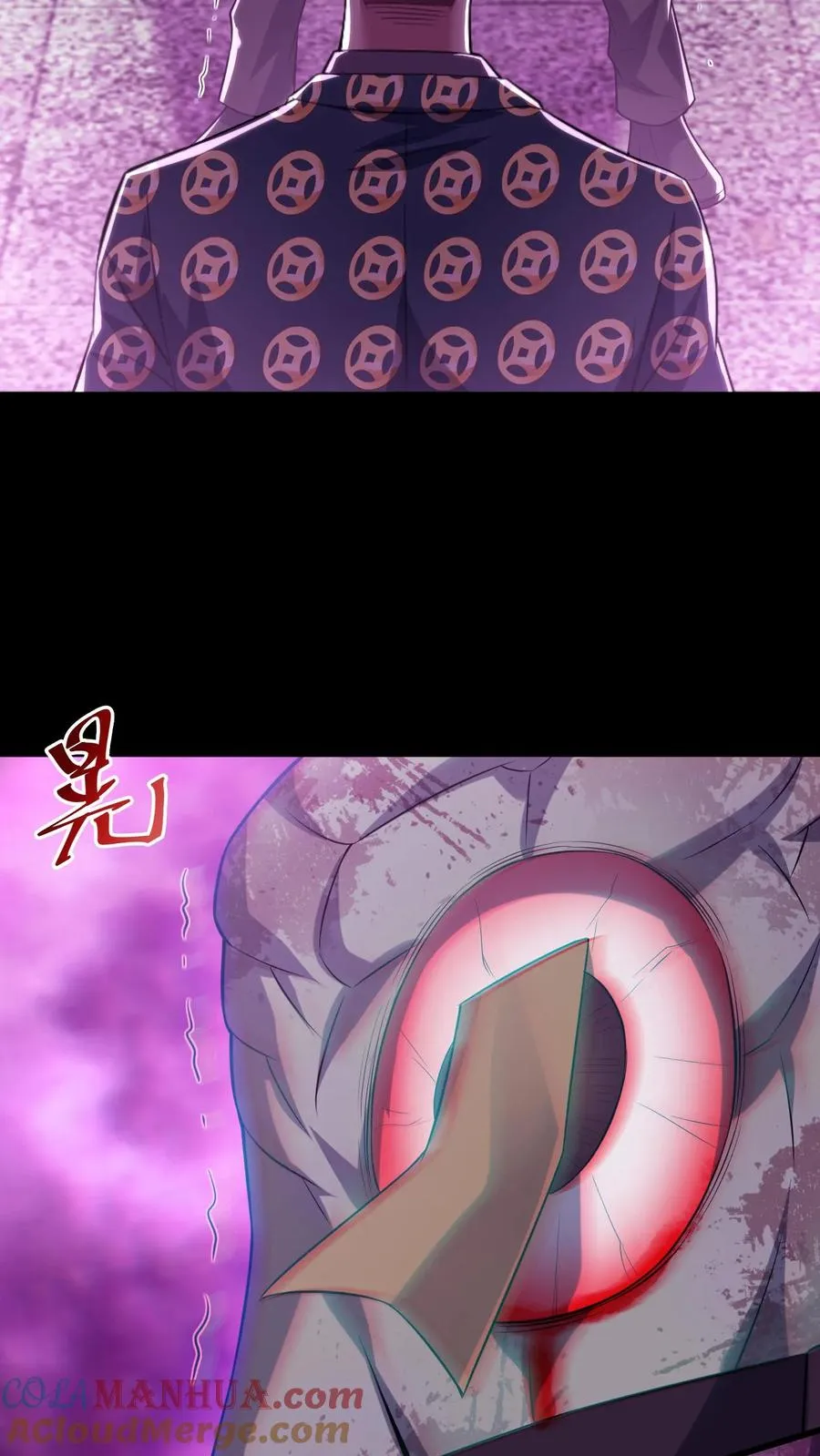 第90话 灯笼引鬼 第13页