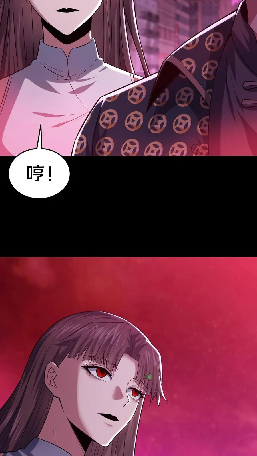 第90话 灯笼引鬼 第20页