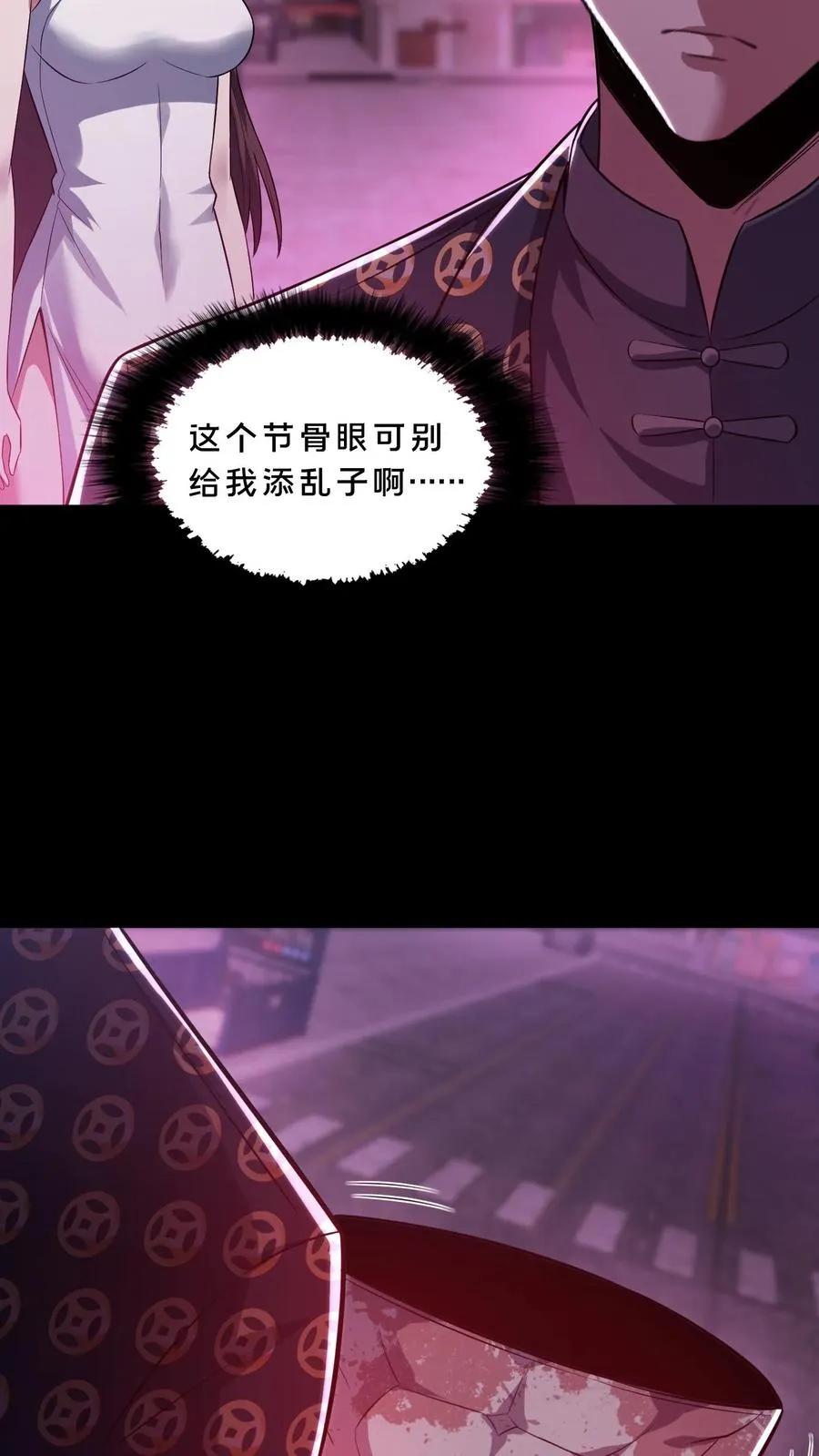 第90话 灯笼引鬼 第22页