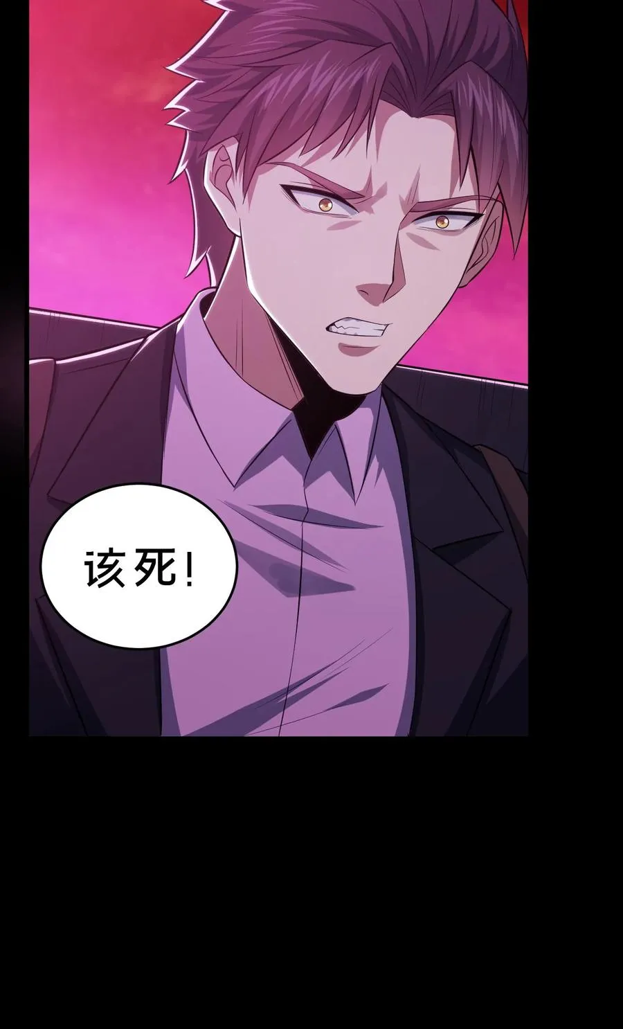 第90话 灯笼引鬼 第26页