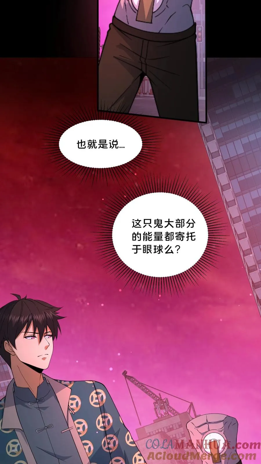 第91话 狂妄的罗平 第7页