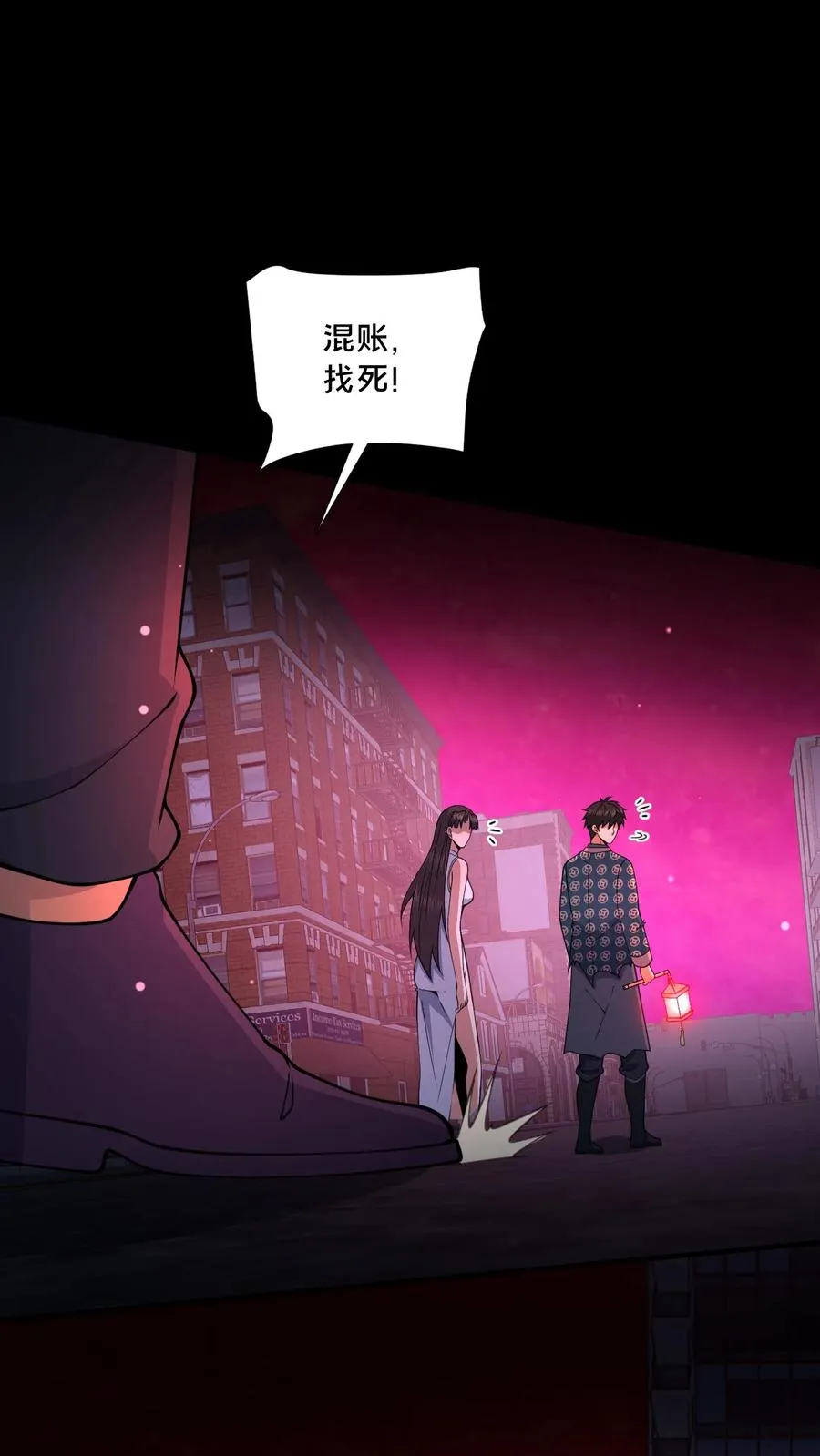 第91话 狂妄的罗平 第10页