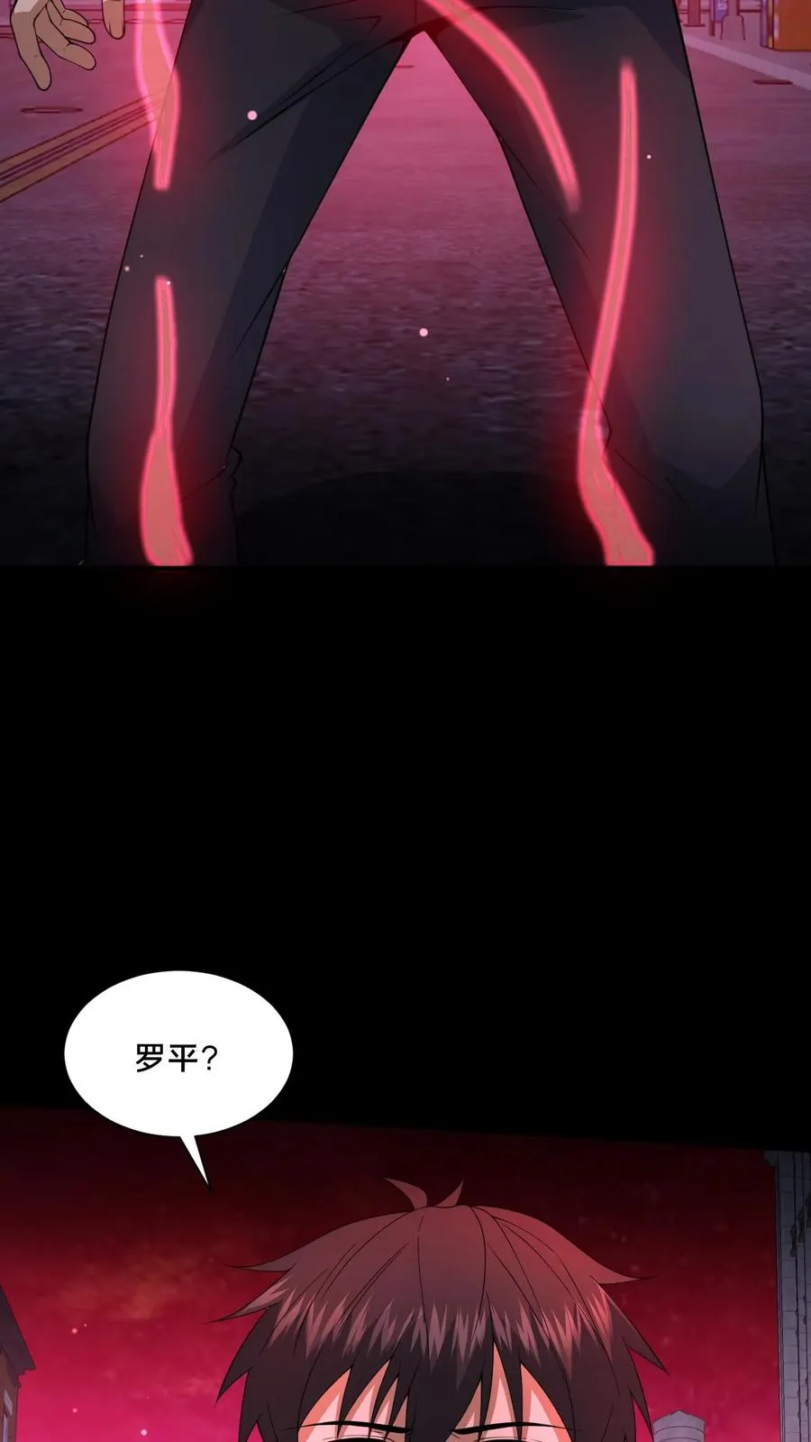 第91话 狂妄的罗平 第12页