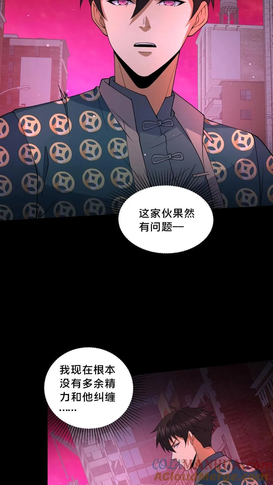 第91话 狂妄的罗平 第13页