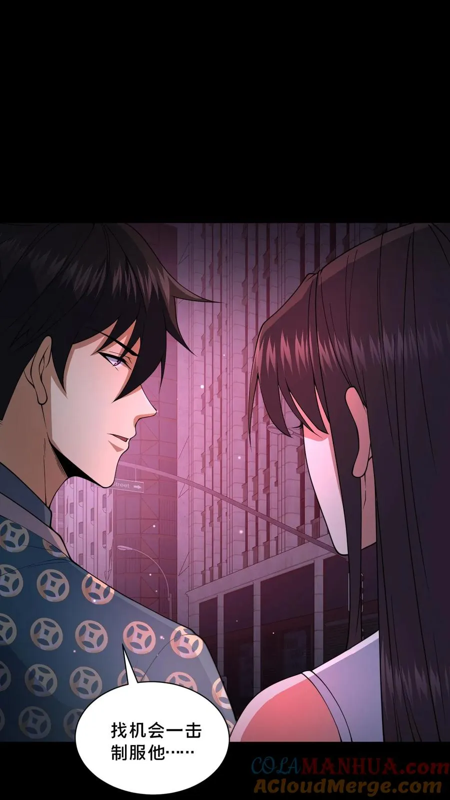 第91话 狂妄的罗平 第15页