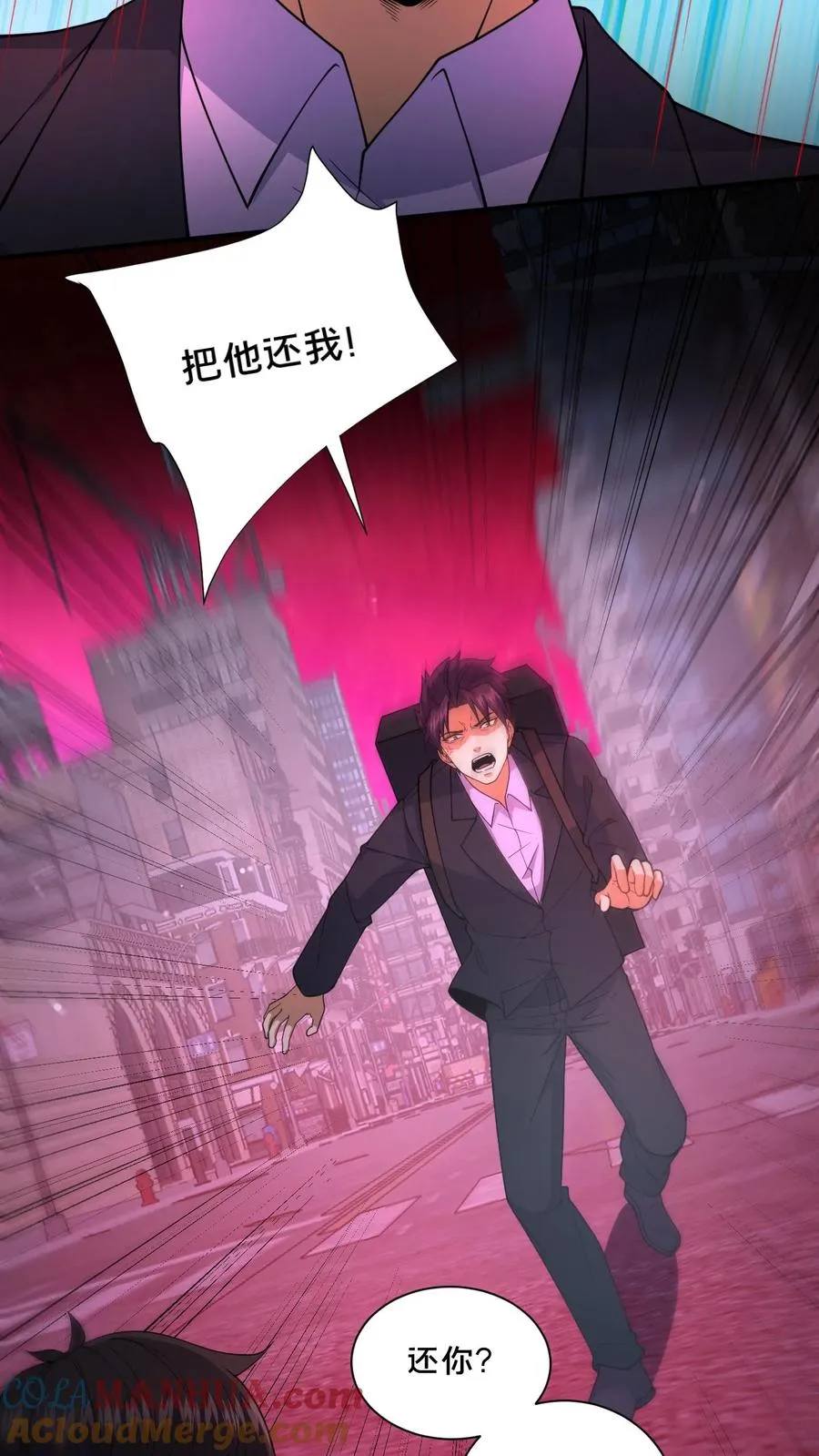 第91话 狂妄的罗平 第17页