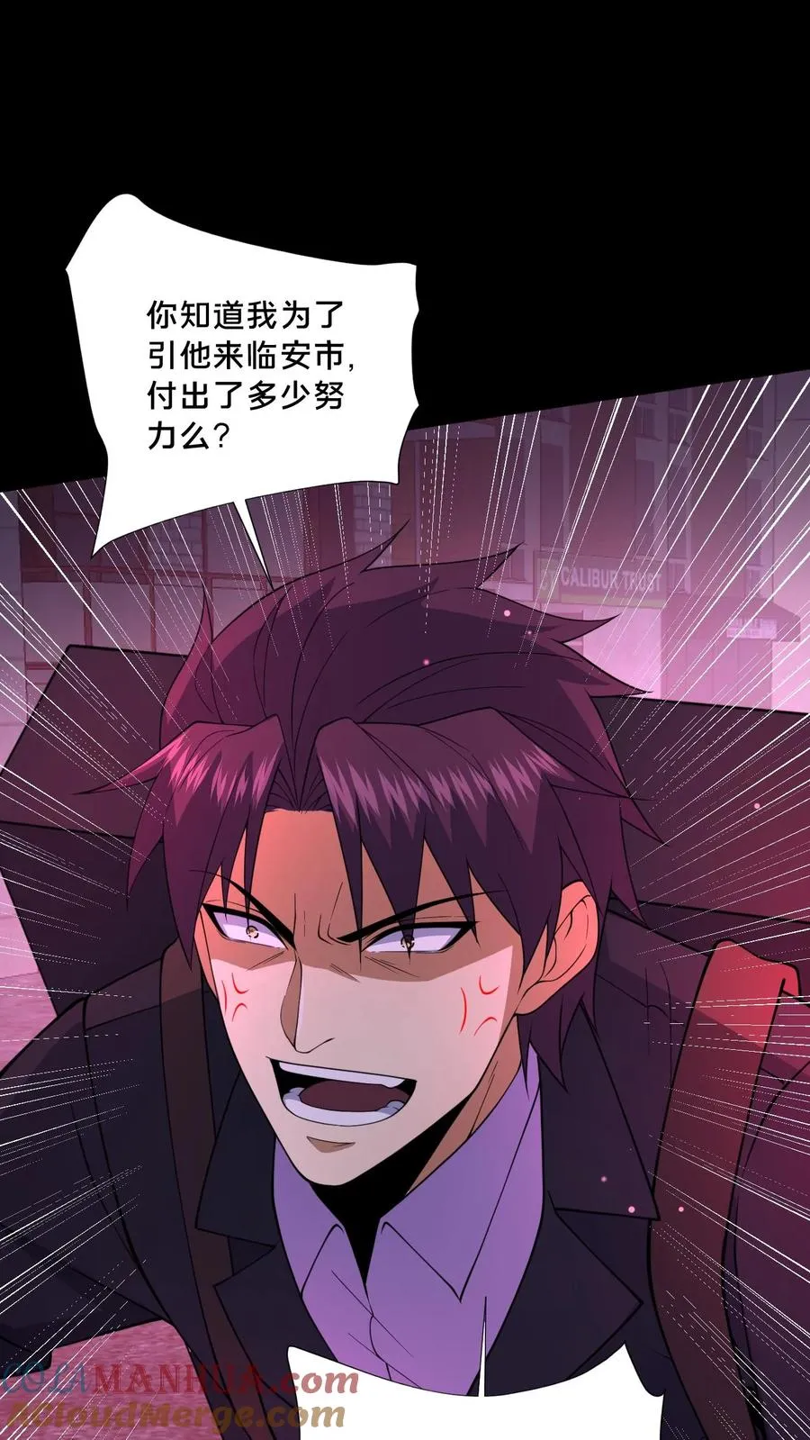 第91话 狂妄的罗平 第19页