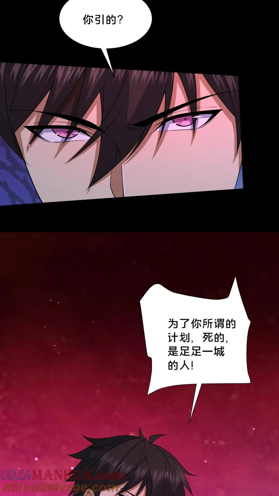 第91话 狂妄的罗平 第21页