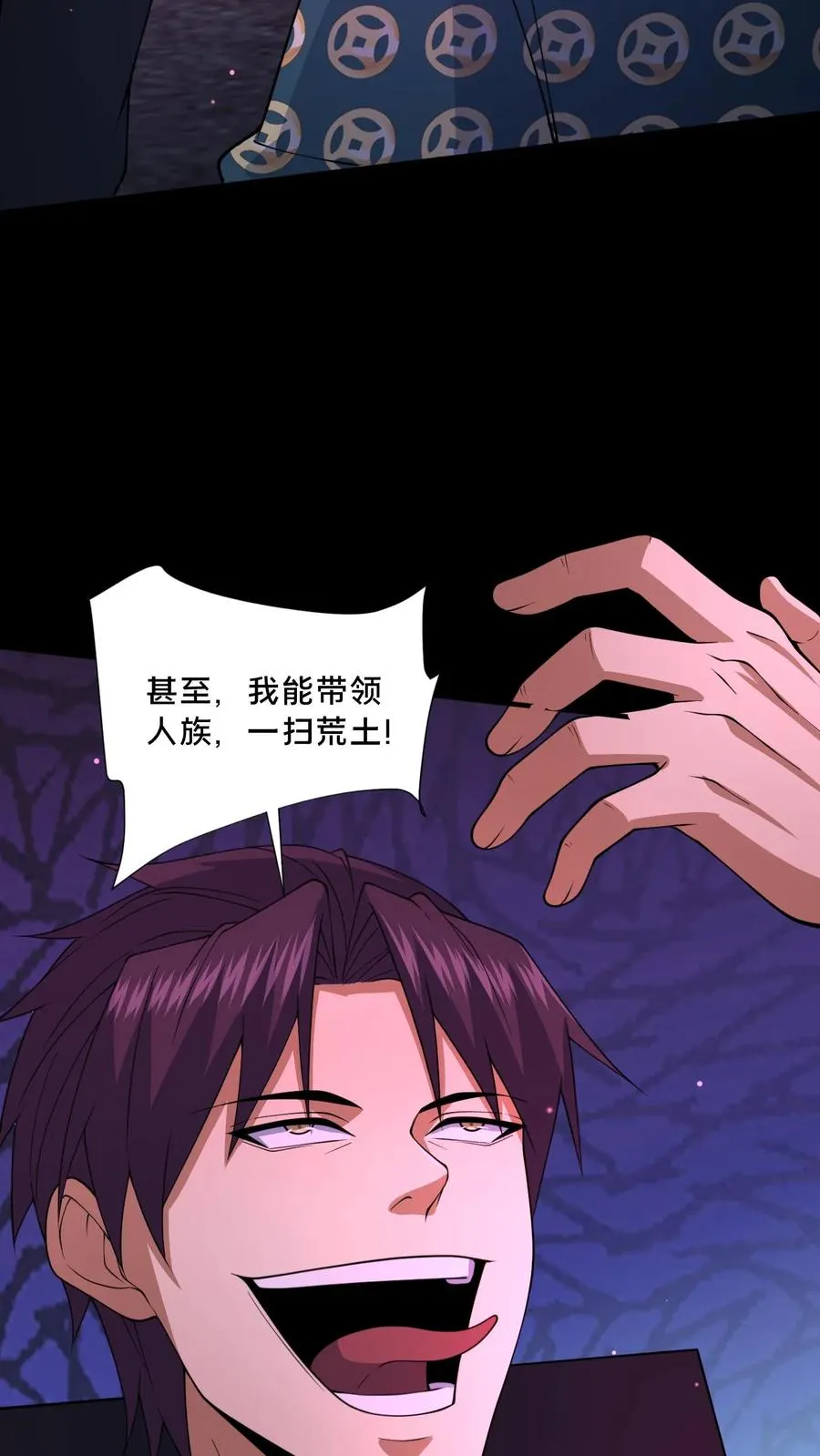 第91话 狂妄的罗平 第24页