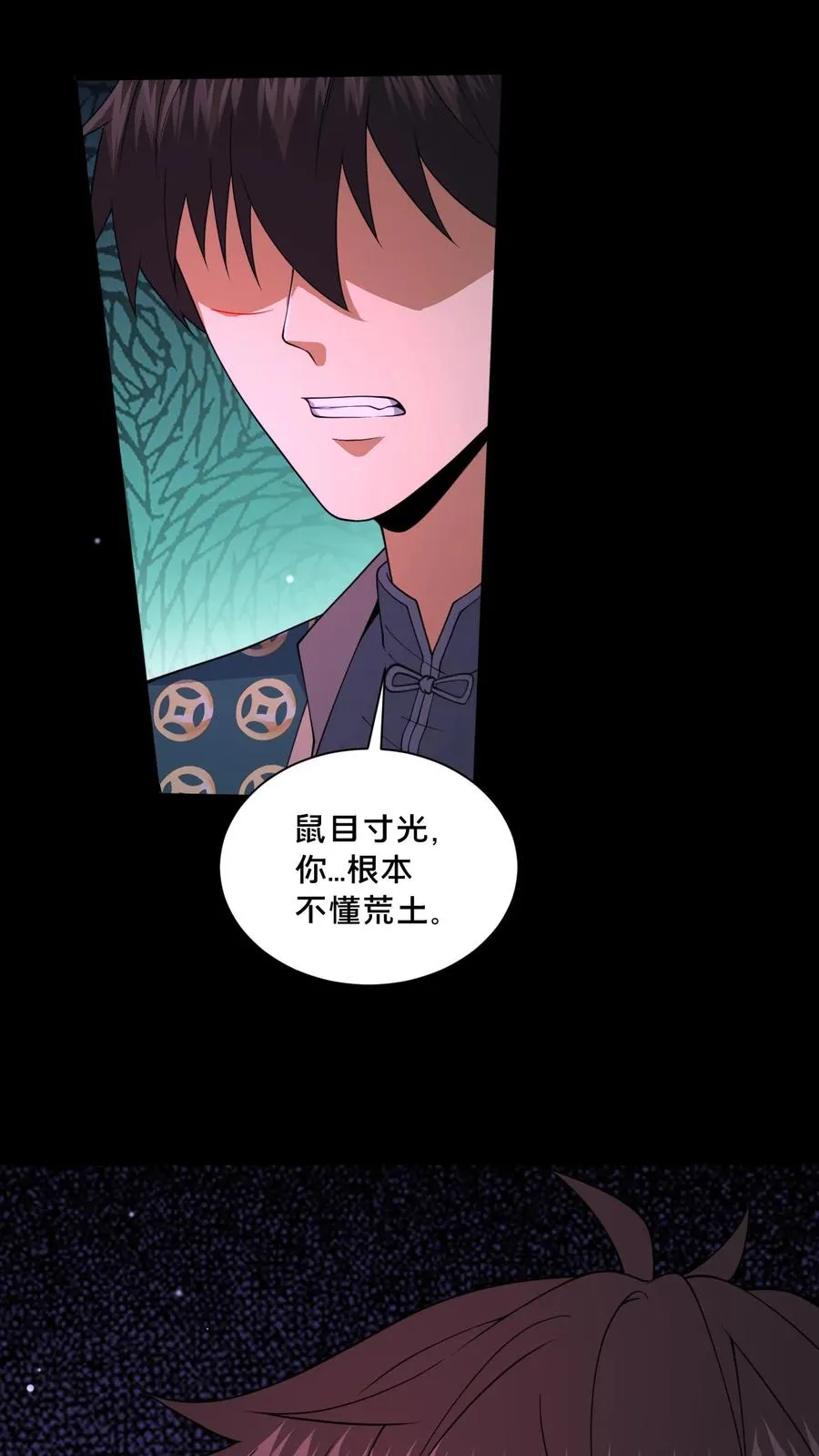 第91话 狂妄的罗平 第28页