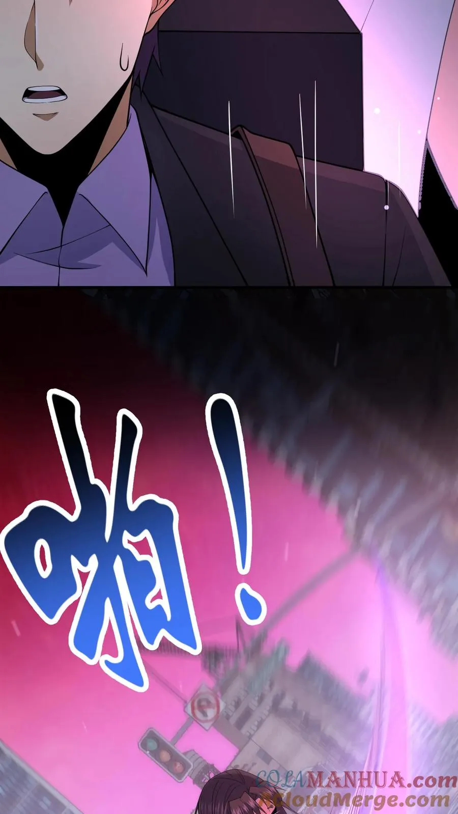 第91话 狂妄的罗平 第31页