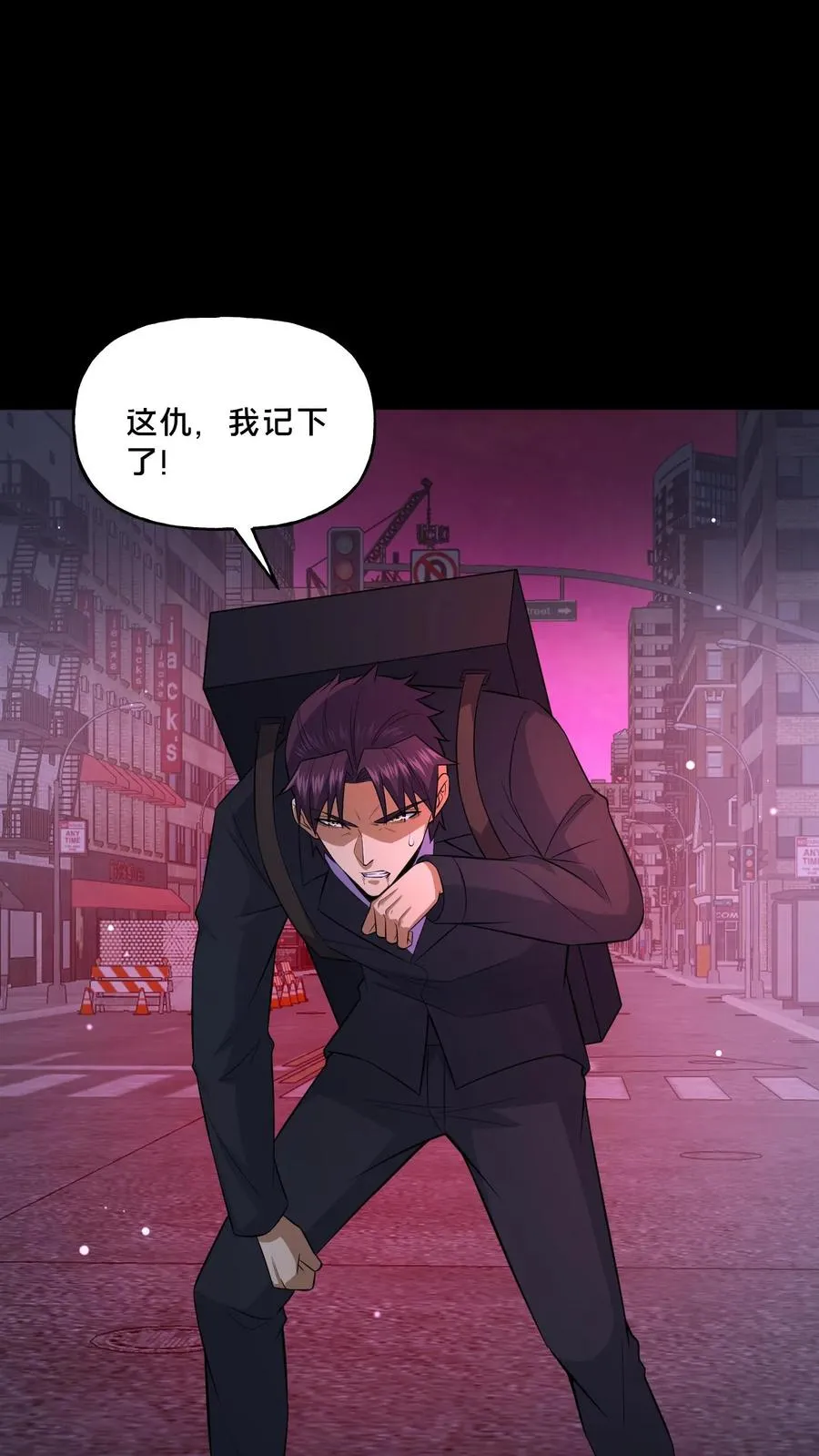 第92话 赴死之路 第2页