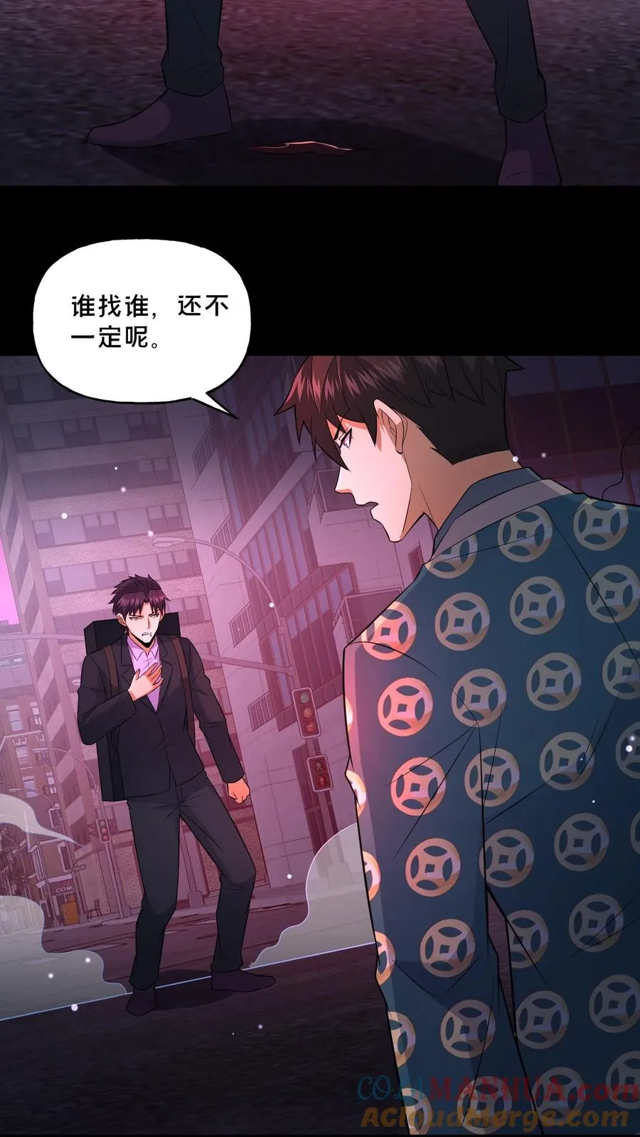 第92话 赴死之路 第3页