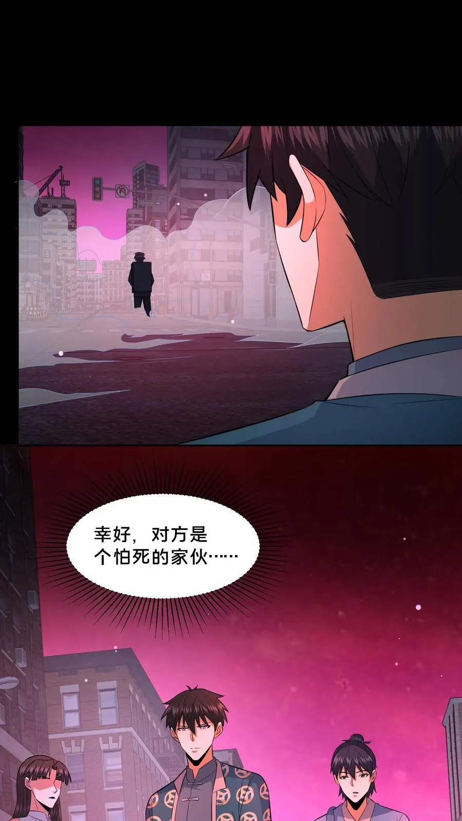 第92话 赴死之路 第4页