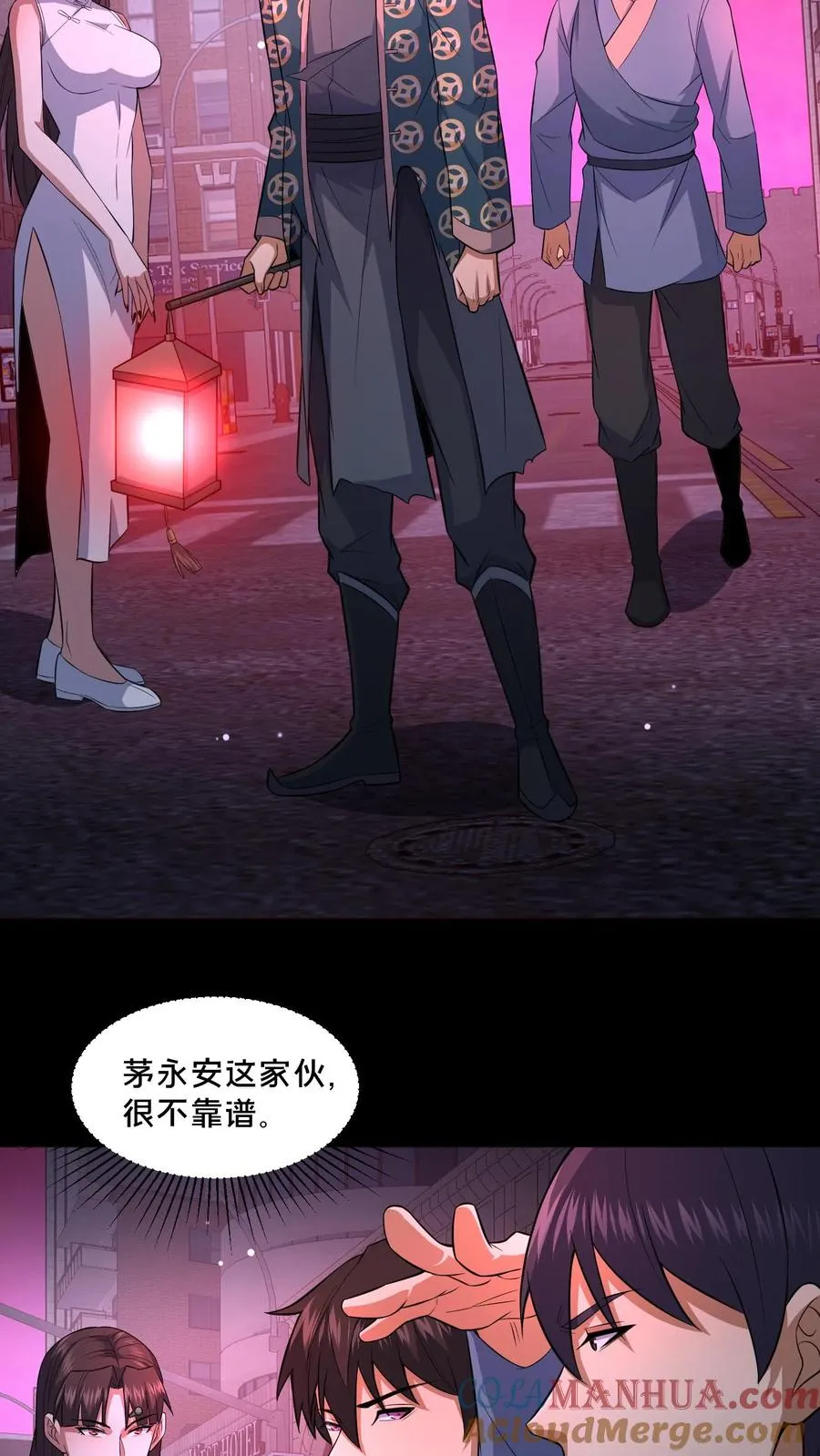 第92话 赴死之路 第5页