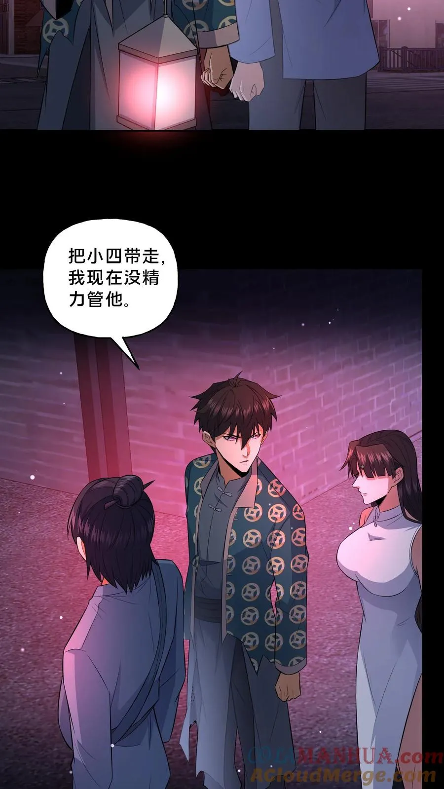 第92话 赴死之路 第9页