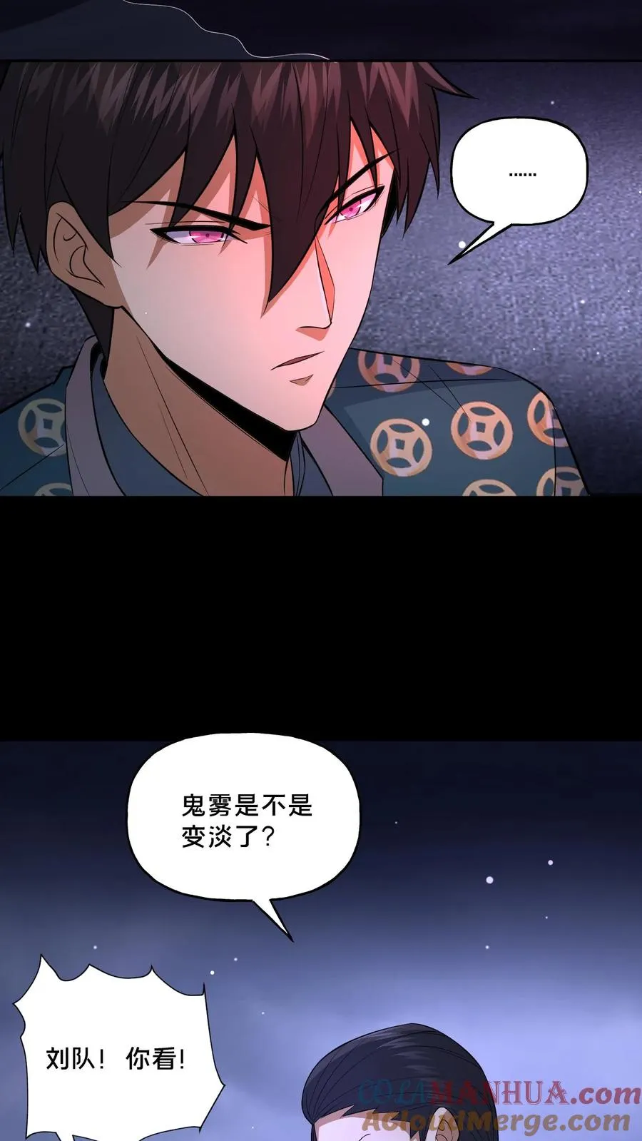 第92话 赴死之路 第11页