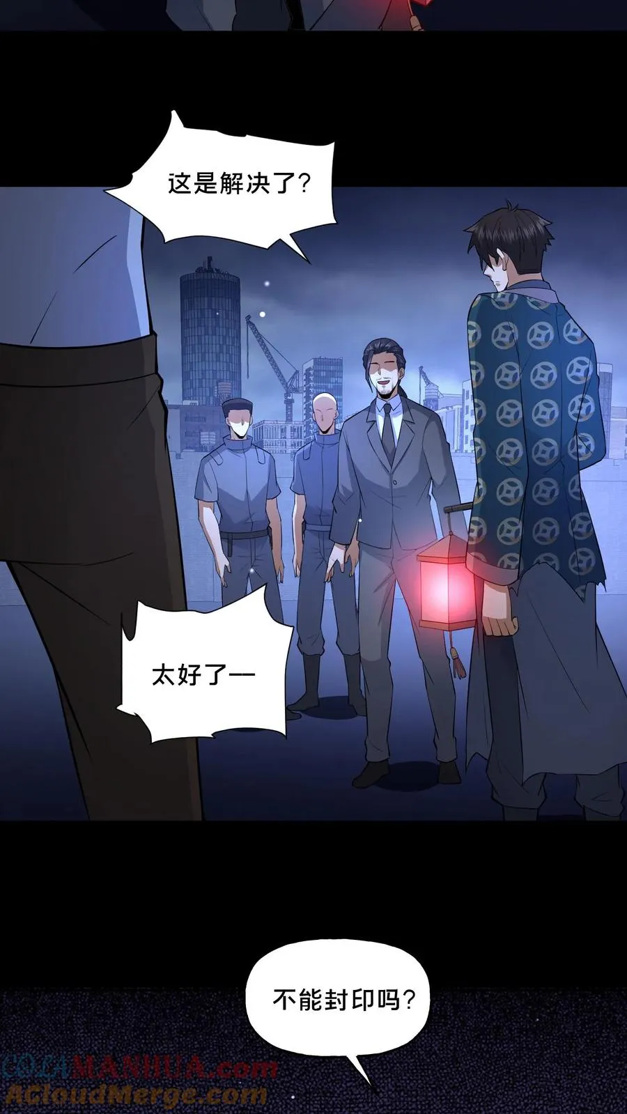 第92话 赴死之路 第19页