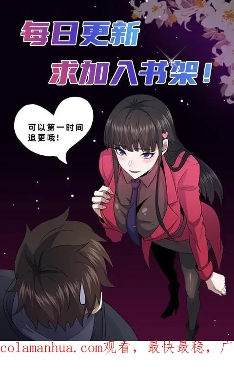 第92话 赴死之路 第24页