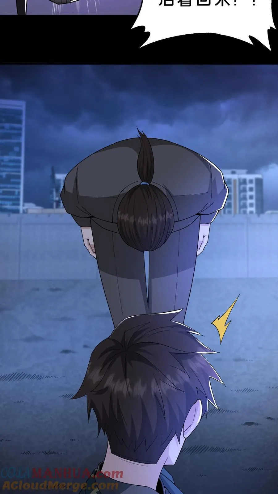 第93话 小队的危机 第7页