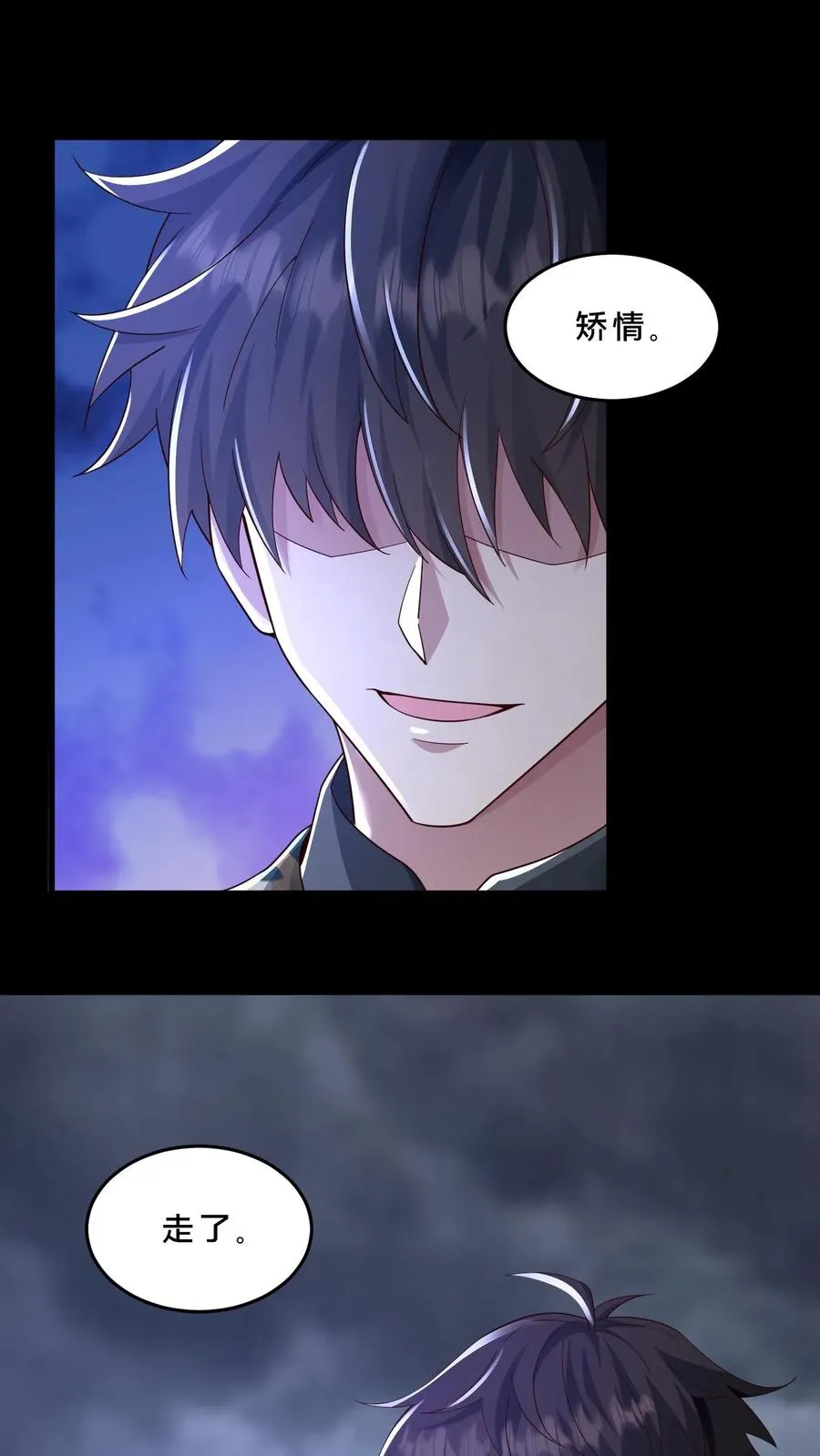第93话 小队的危机 第10页