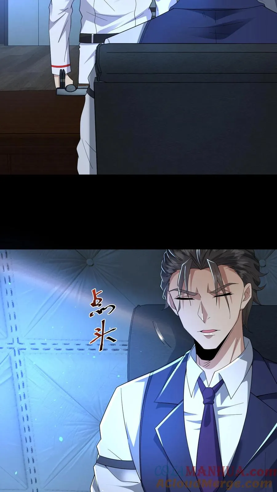 第93话 小队的危机 第25页