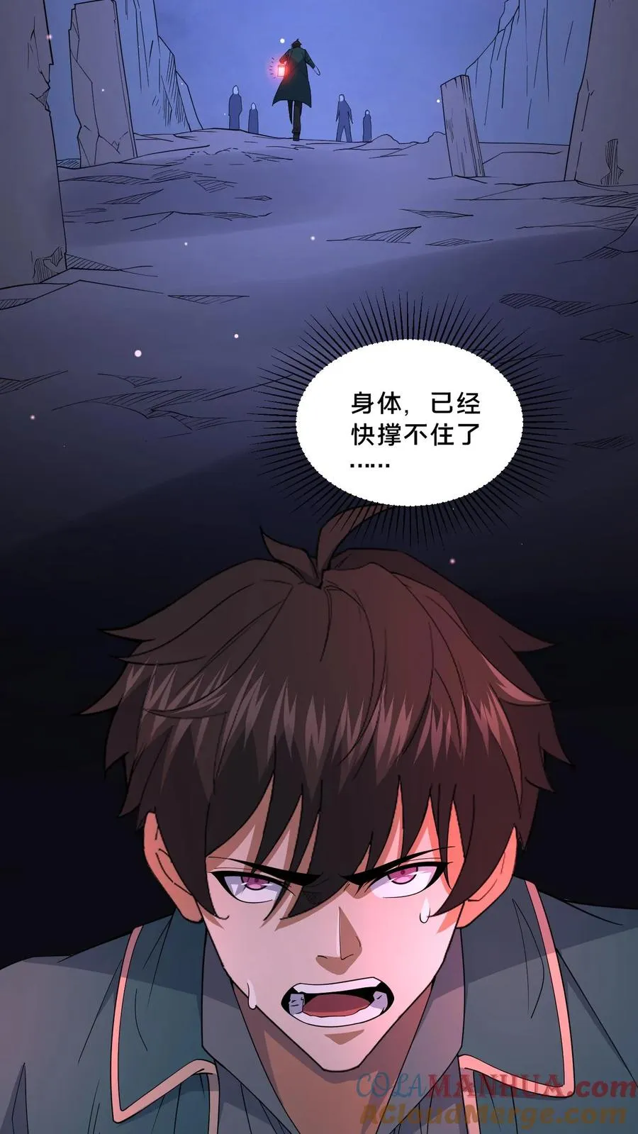 第94话 邮车急救 第3页