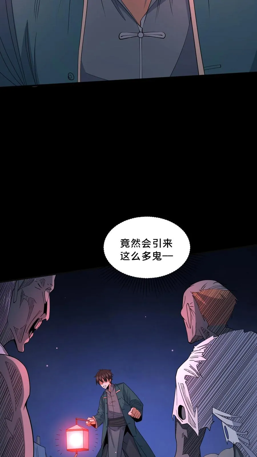 第94话 邮车急救 第4页