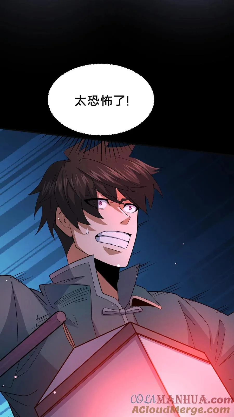 第94话 邮车急救 第7页