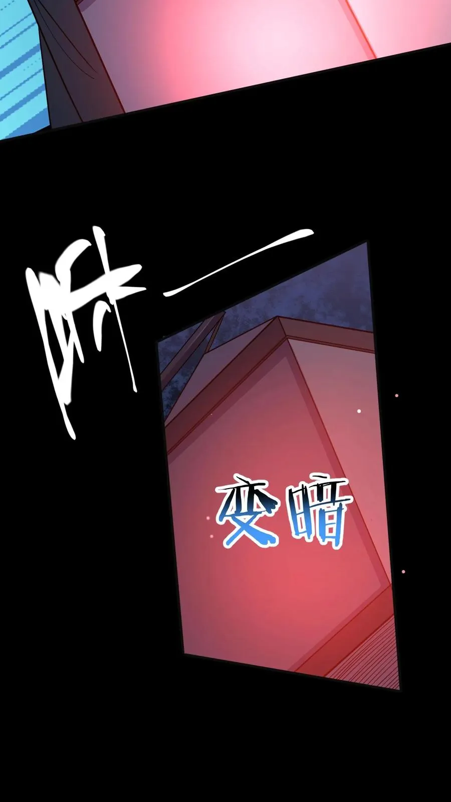 第94话 邮车急救 第8页
