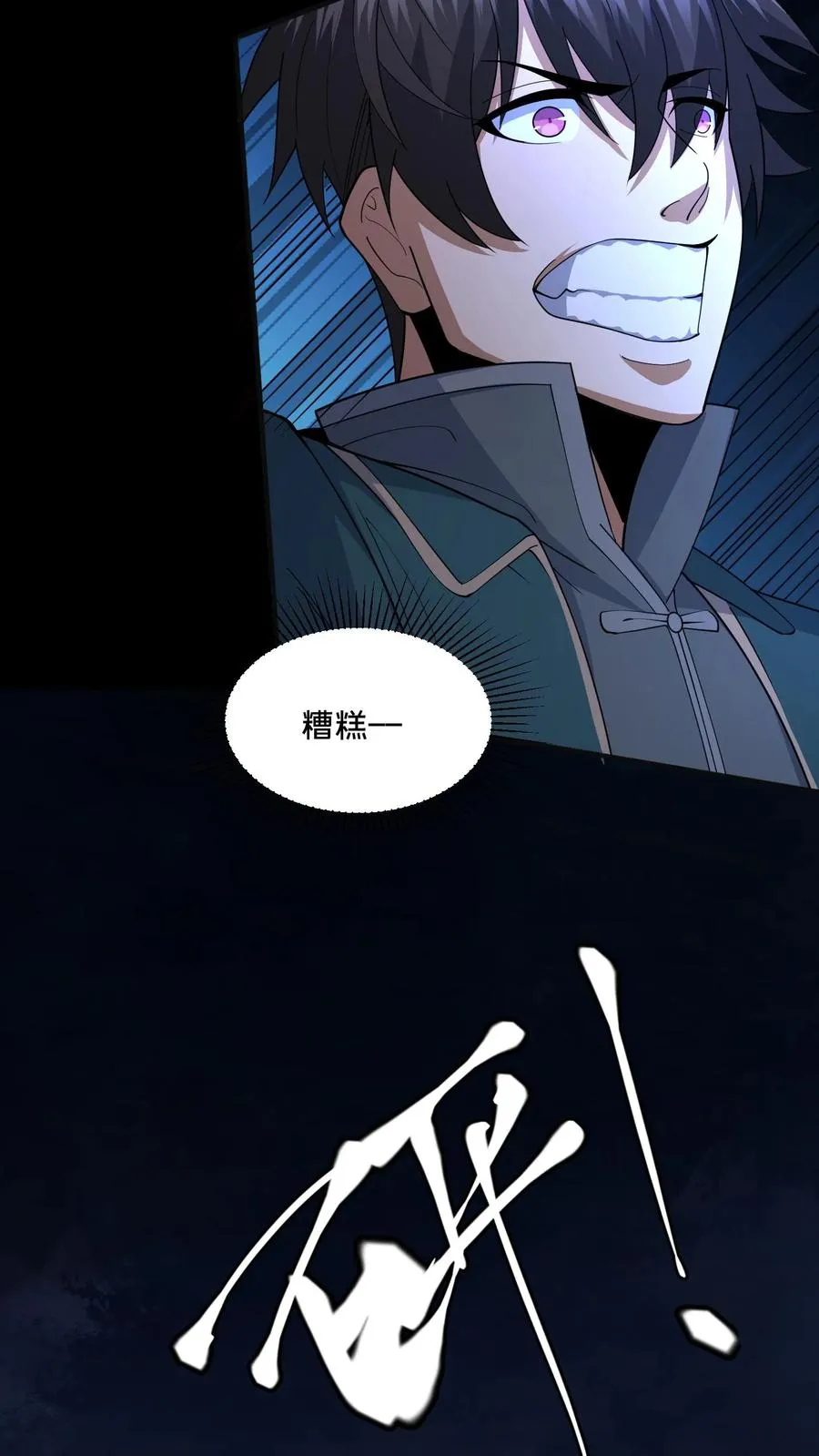 第94话 邮车急救 第12页