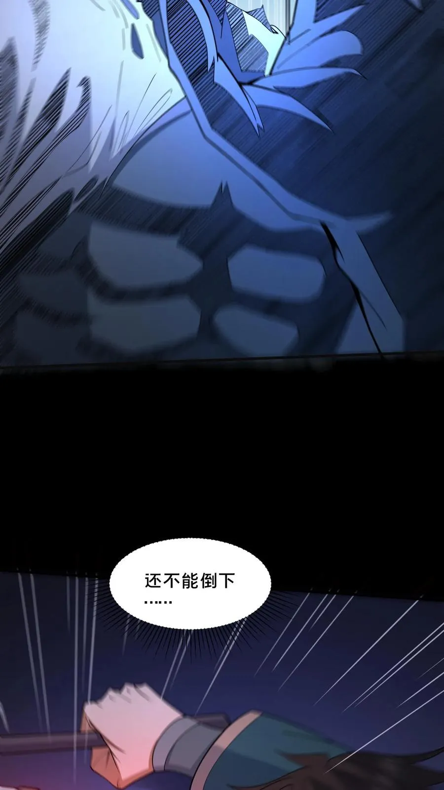 第94话 邮车急救 第16页