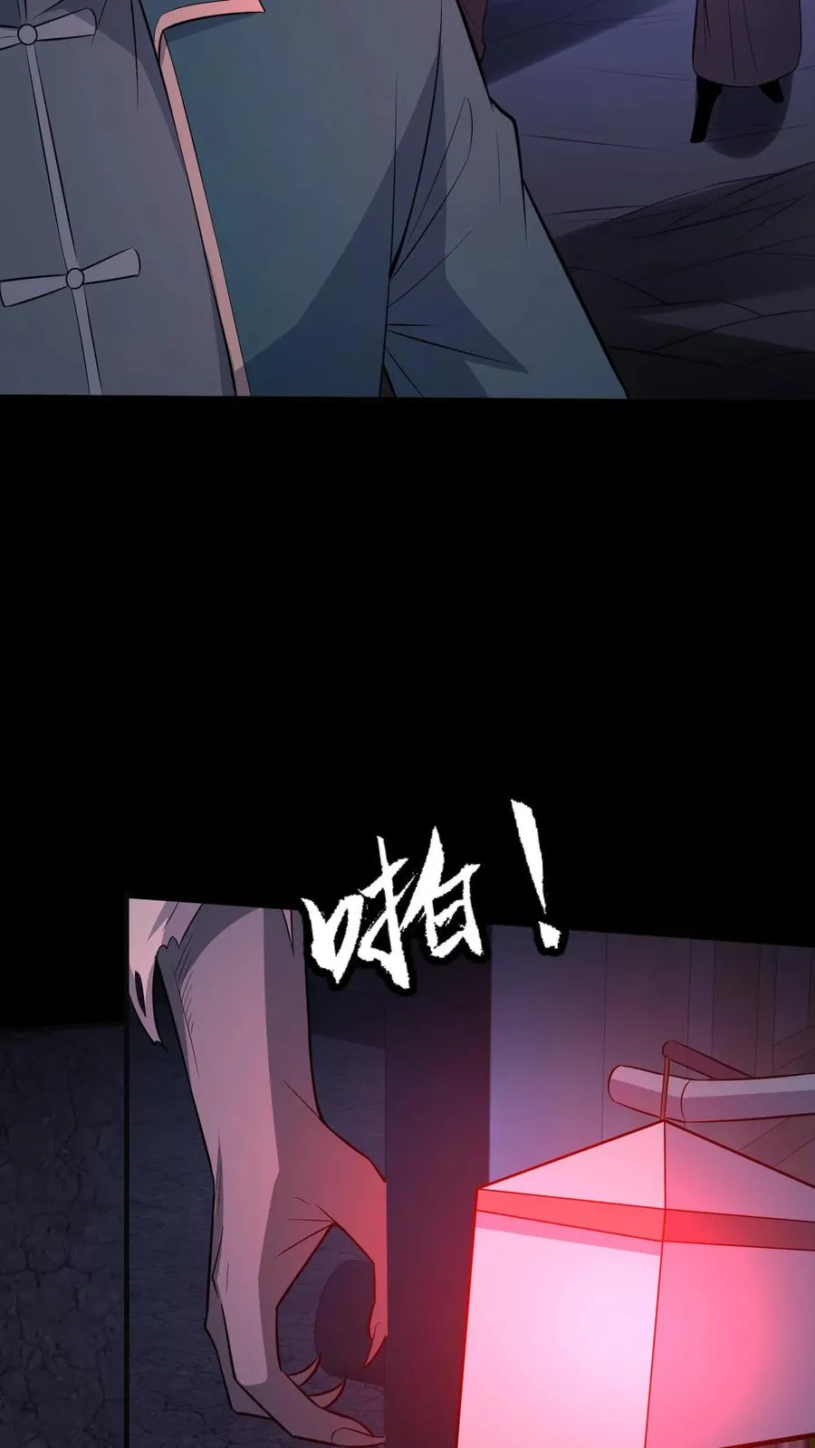 第94话 邮车急救 第24页