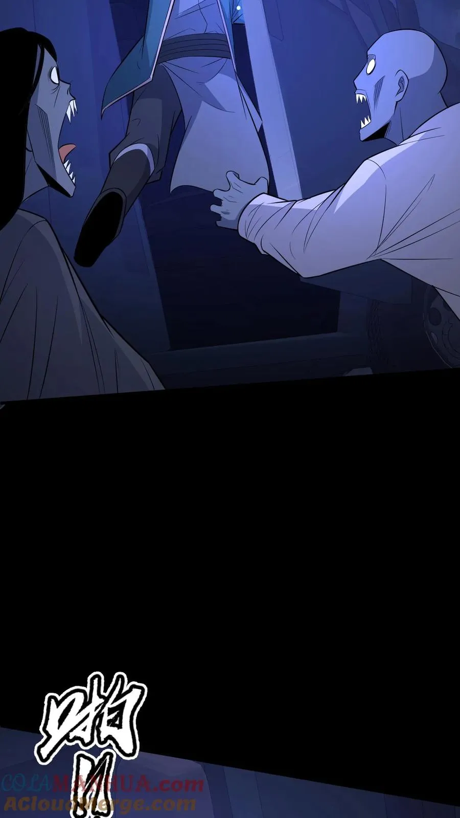 第94话 邮车急救 第39页