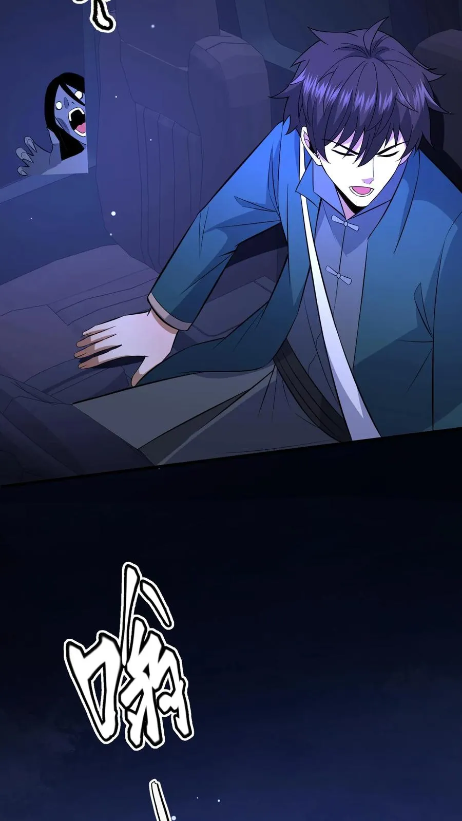 第94话 邮车急救 第40页