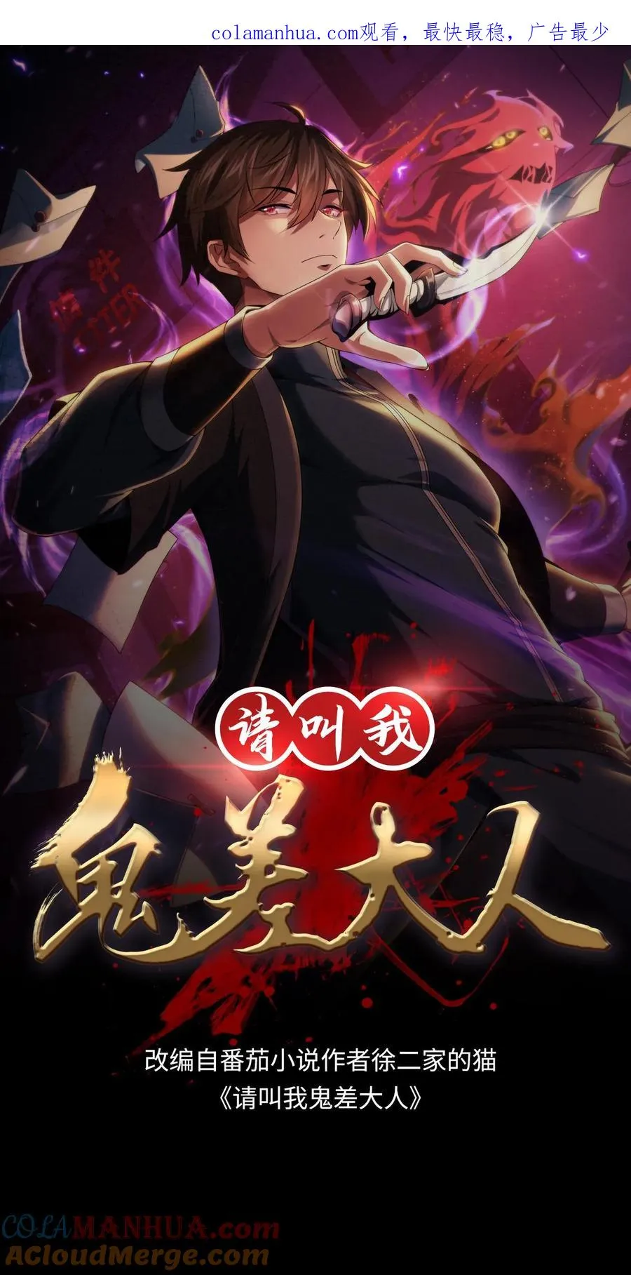 第95话 争斗再起 第1页