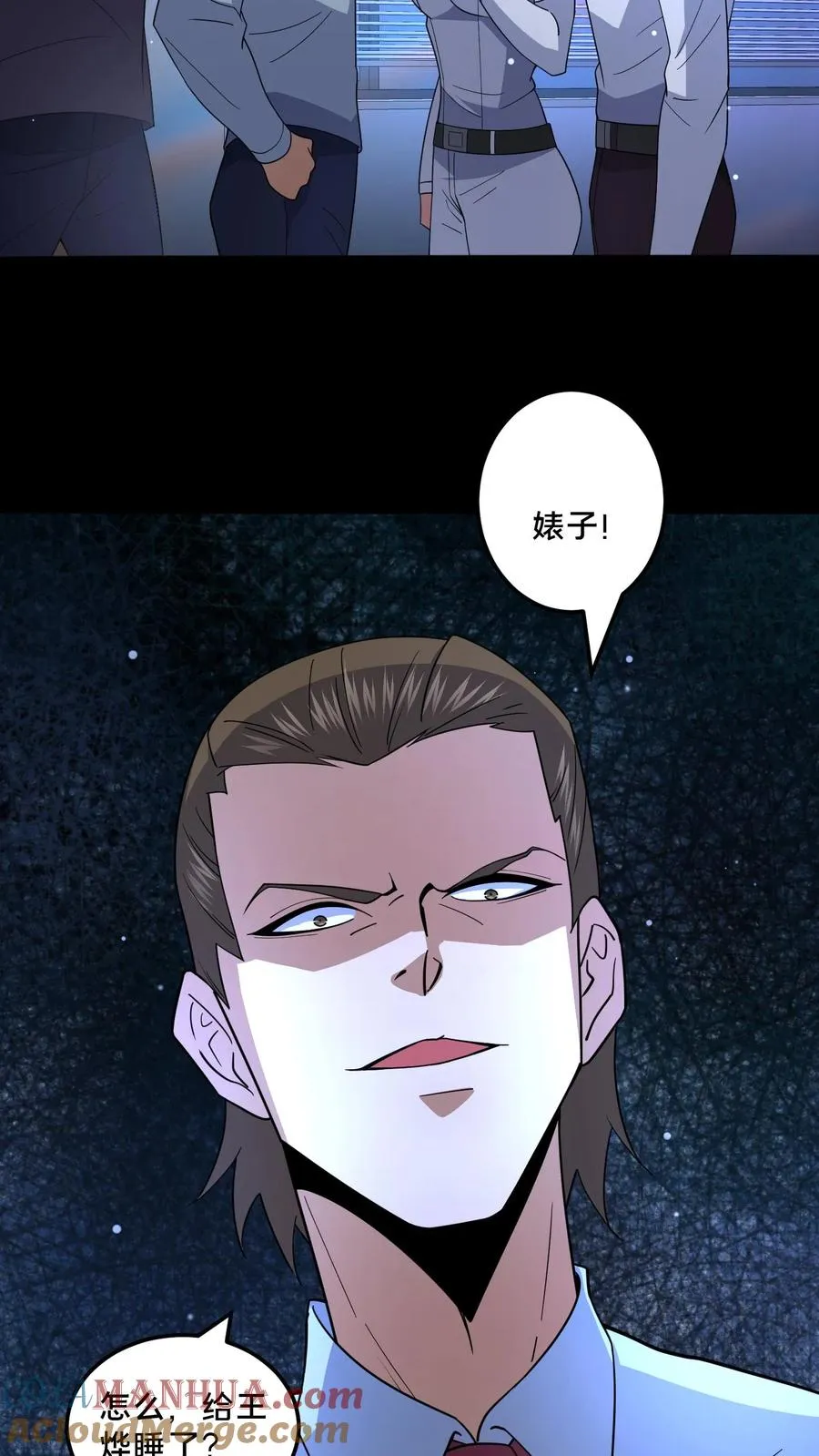 第95话 争斗再起 第7页