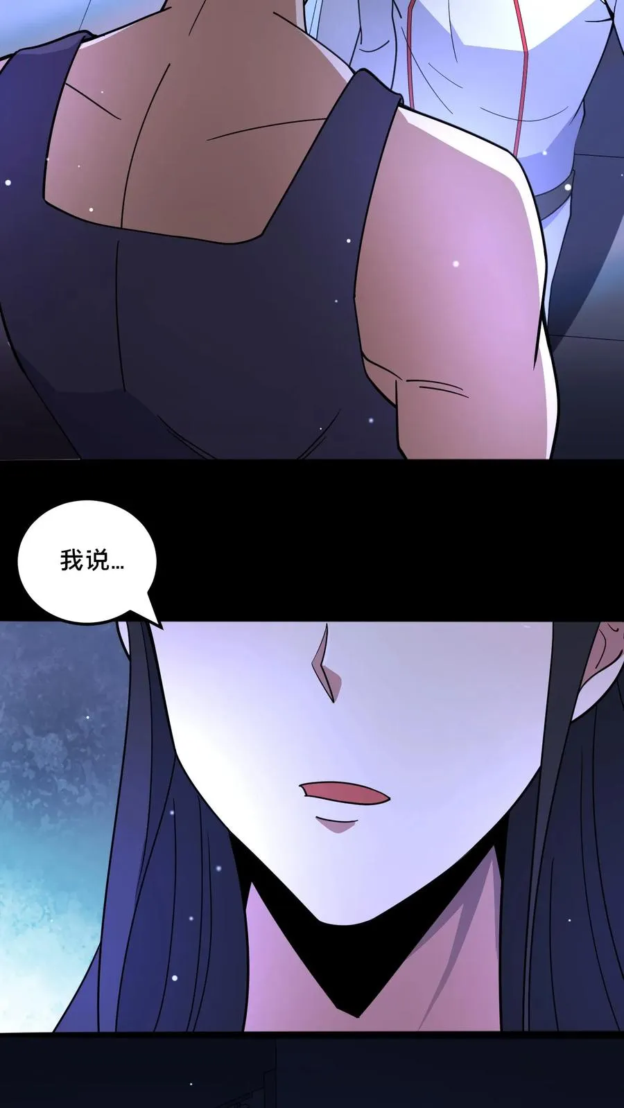 第95话 争斗再起 第12页