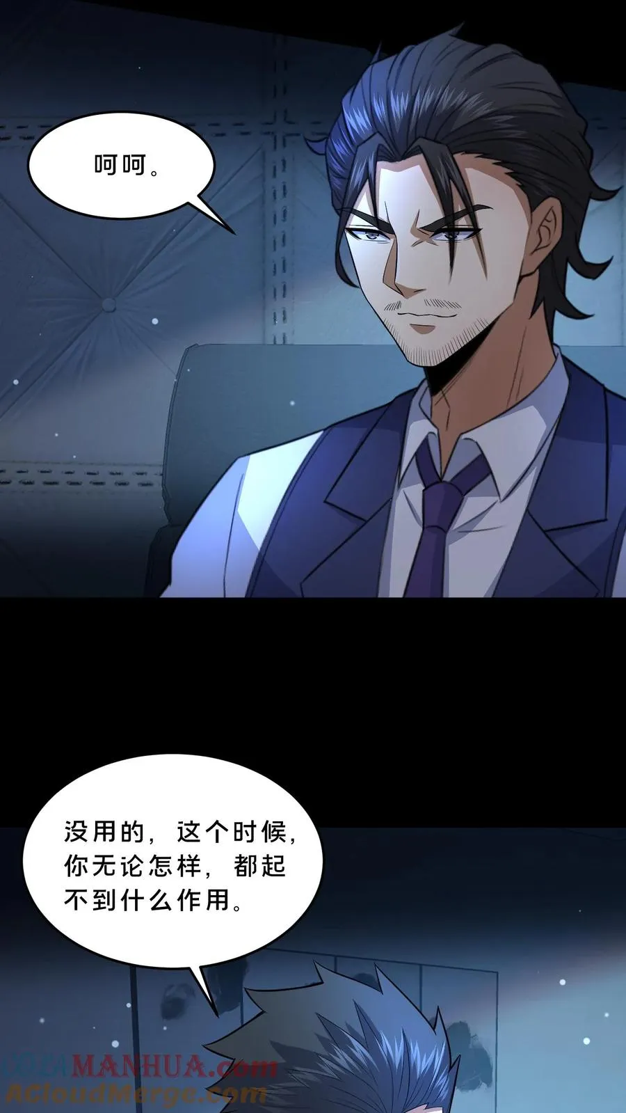 第96话 部门较量 第19页