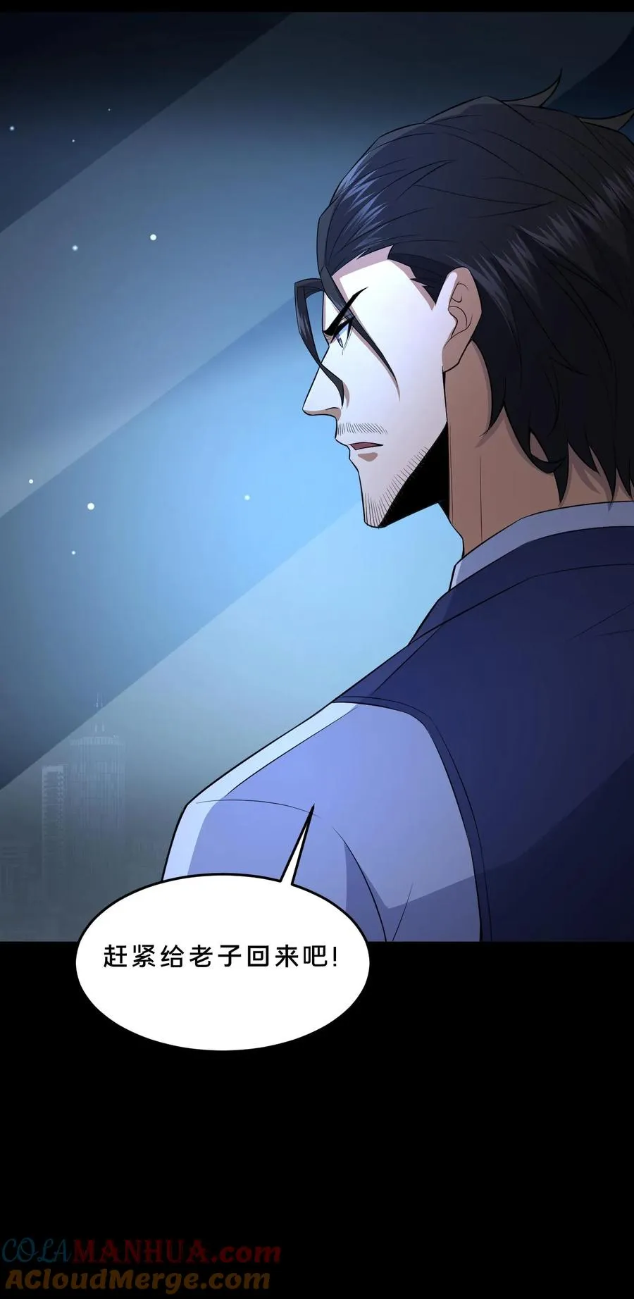 第96话 部门较量 第27页
